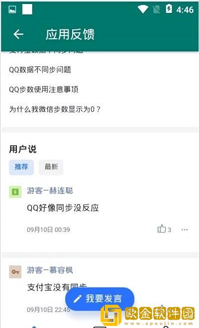 纸人运动宝