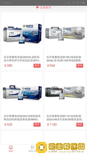 车优配app