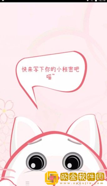 念念日记