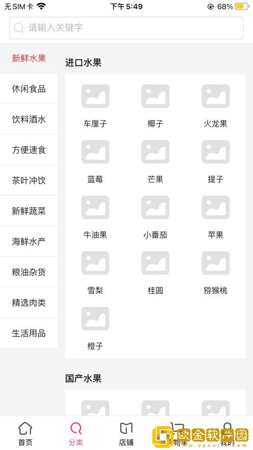 民惠购物商城