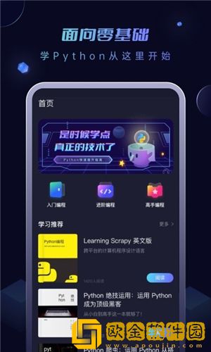 python编程酱