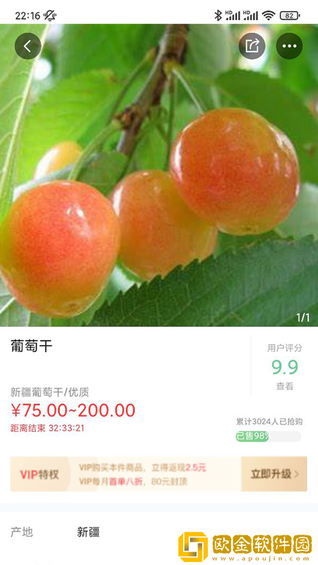 傅妈妈购物安卓版