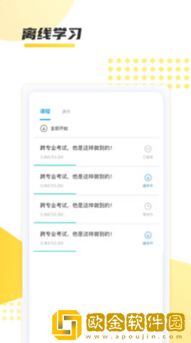 聚学教育