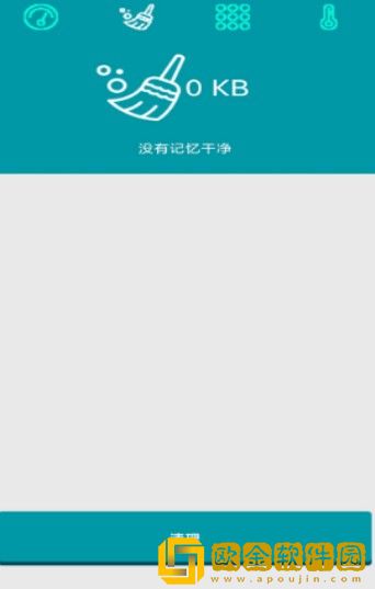 清理手机管家