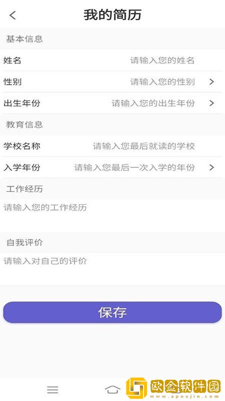 天才招聘