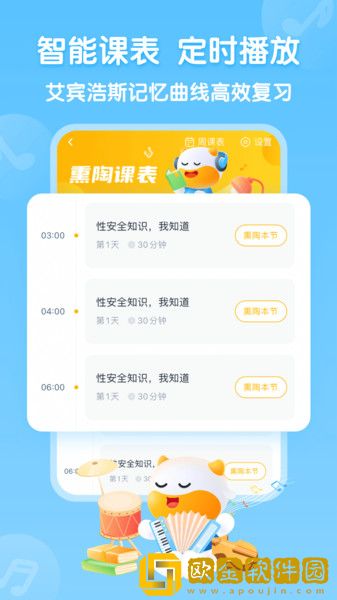 牛听听儿童早教app手机版