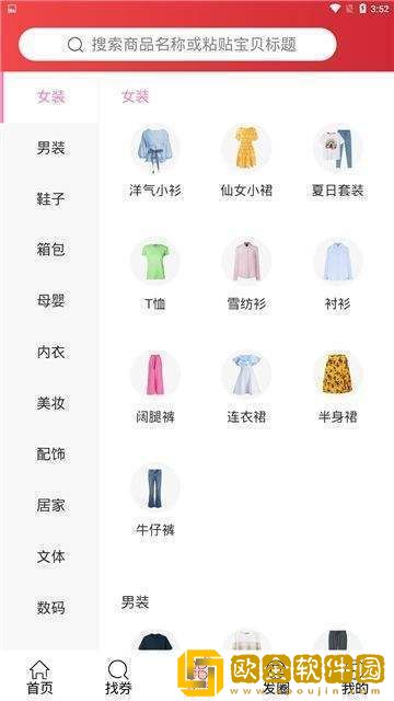 南瓜订购app手机版