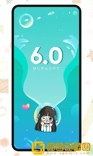 笔神作文大全安卓版