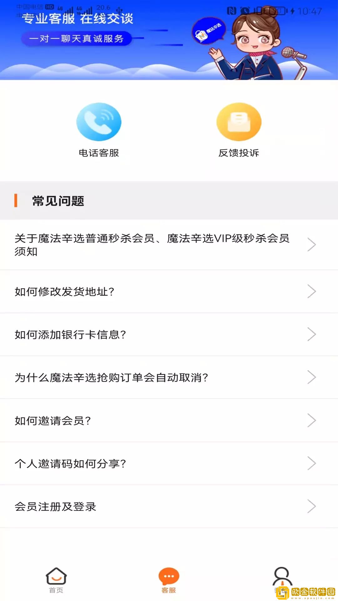 魔法辛选生活购物