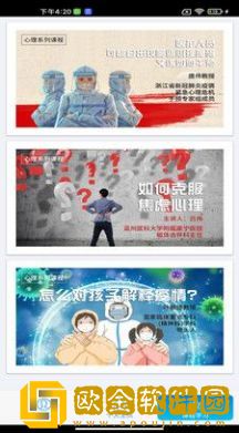 社会心理服务咨询师平台