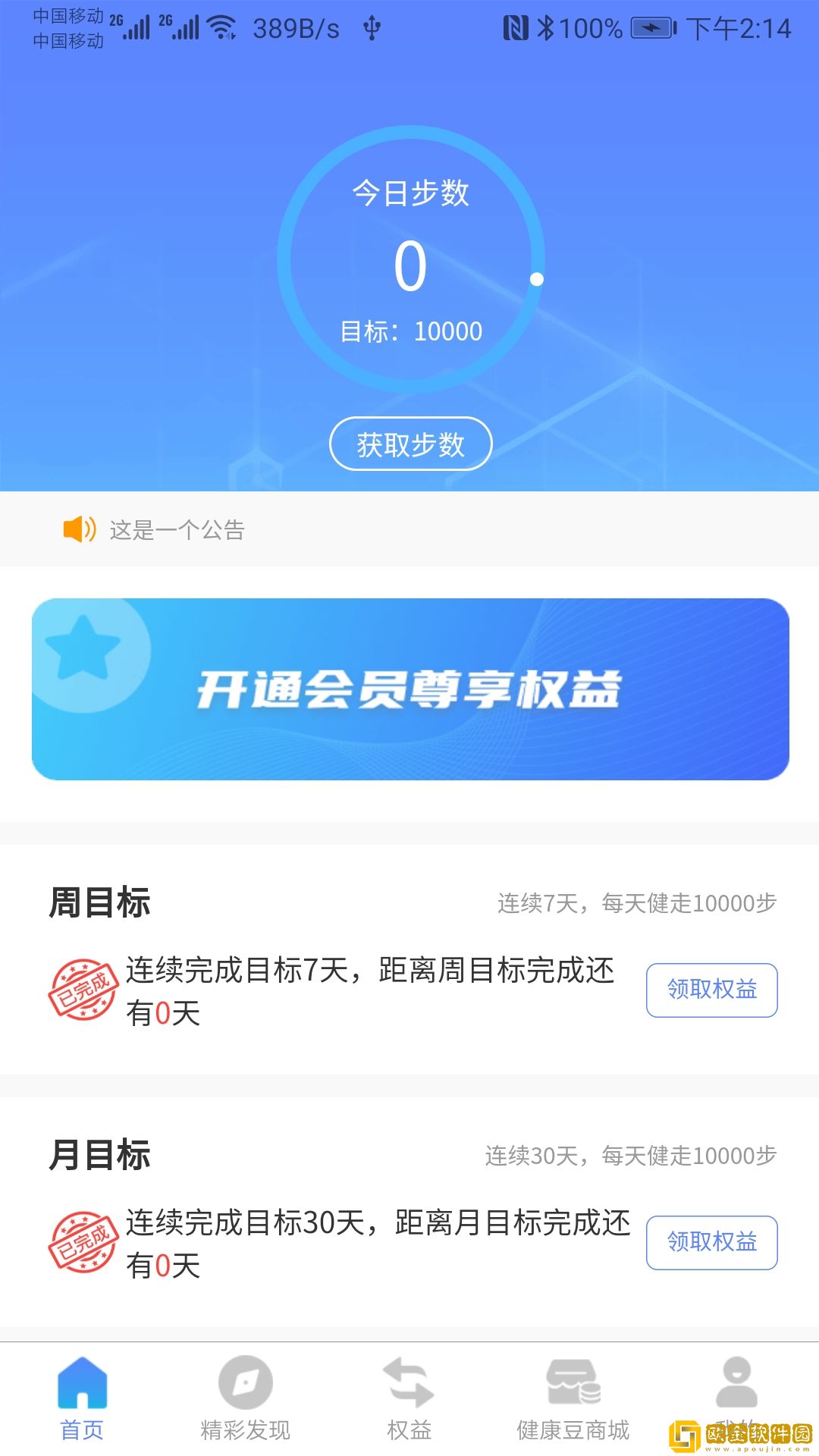 健康荟