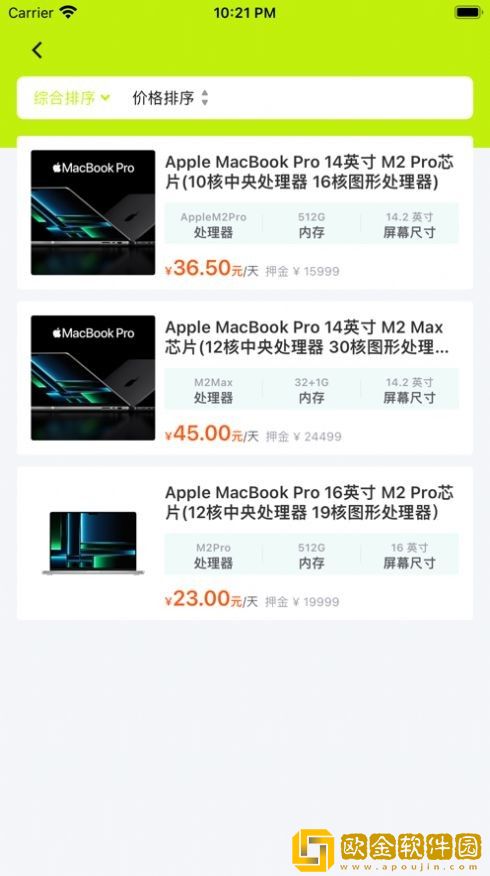 游易租