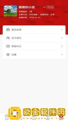 鑫缘商家