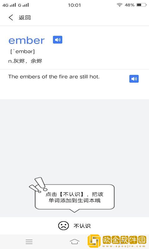 急速背单词
