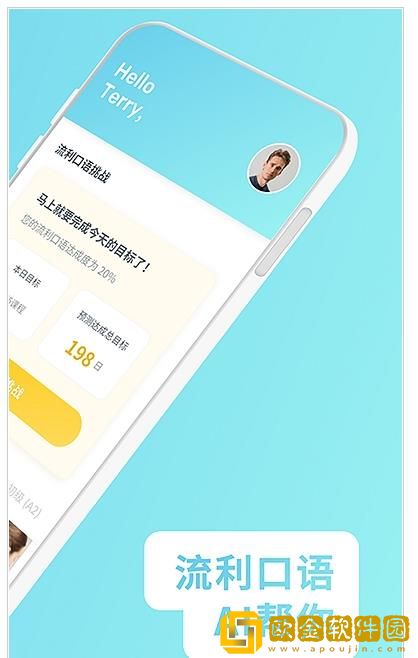 庞帝AI英语安卓版