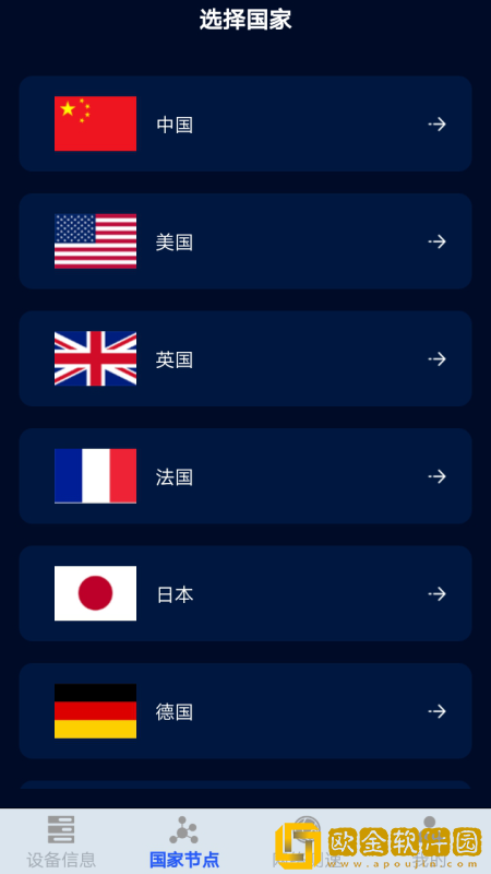 无线网管家