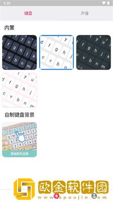 海鸥输入法