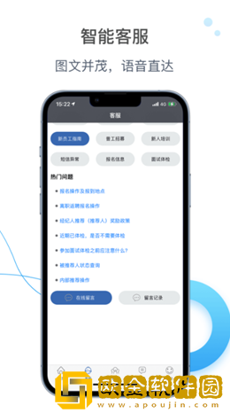 E路职达