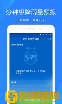 小鹿天气预报
