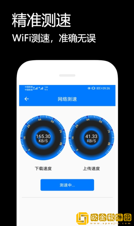悟空连WiFi