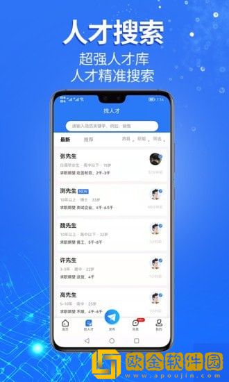 泗县招聘网