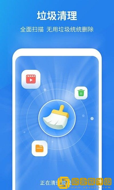 手机快清理大师手机版