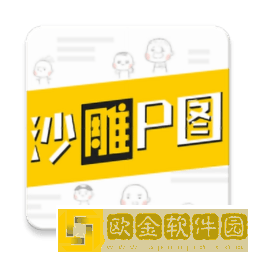 沙雕P图