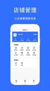  店帮帮助手.jpg