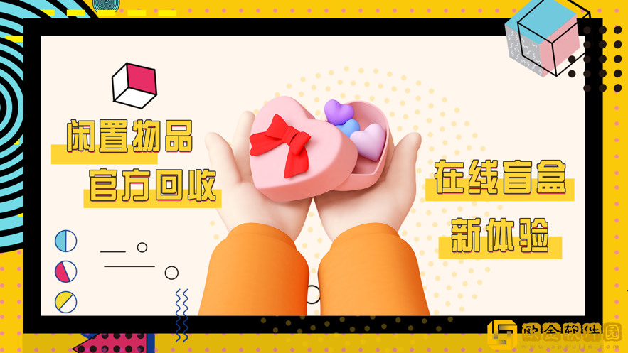 超能魔盒
