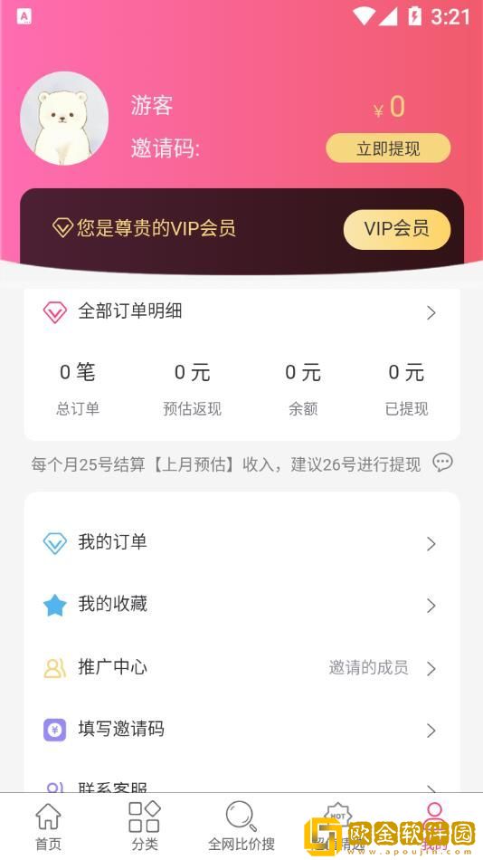 淘物优选省钱购物