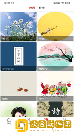 爱在古诗词
