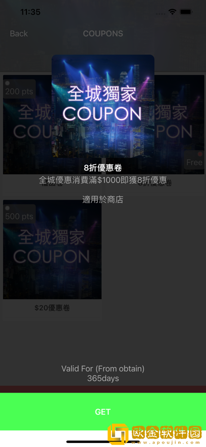 全城优惠购物