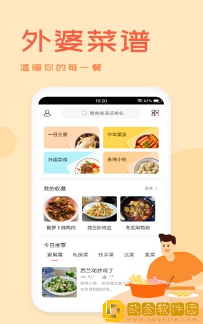 外婆美食菜谱