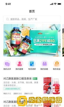 大众药评