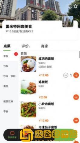 子弹外卖app安卓版