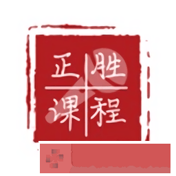 正胜讲堂