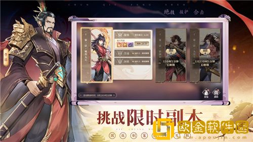 春秋封神平民最强阵容一览 春秋封神平民阵容推荐