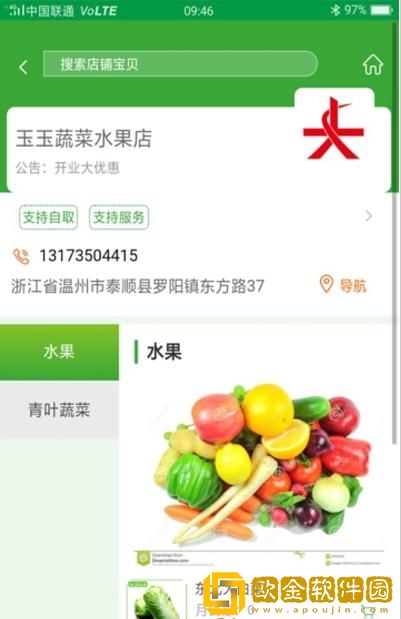 有爱生活