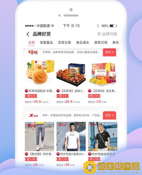 小强优选手机版