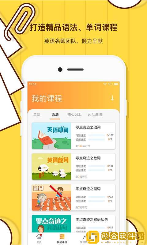 柠檬英语