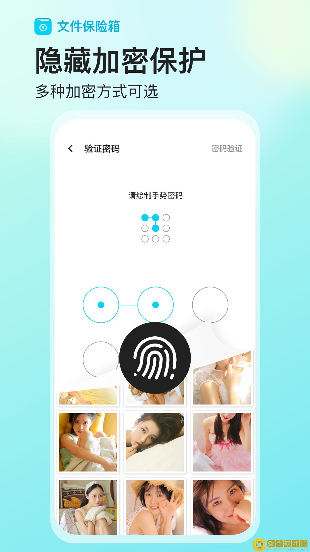 樱空文件保险箱