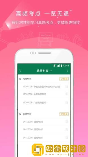 房地产经纪人准题库