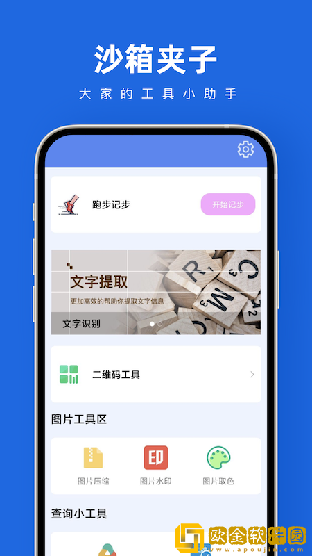 沙箱夹子