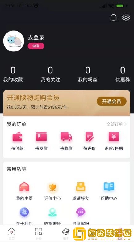 陕物购省*

