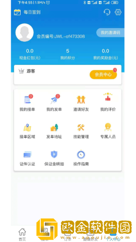 家佣小惠