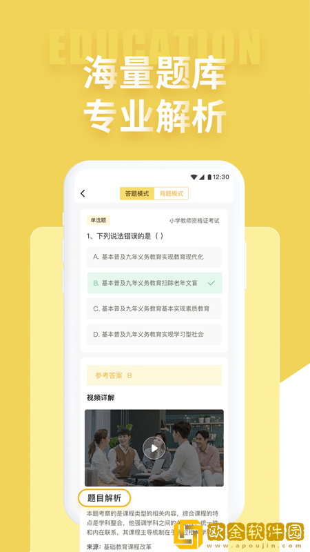 美术教师在招聘考试