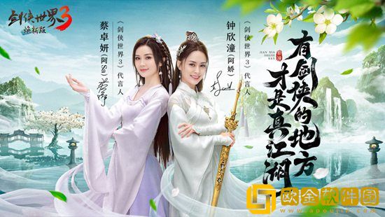 剑侠世界3怎么转职 剑侠世界3转职攻略