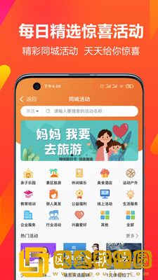 果然有惊喜手机版