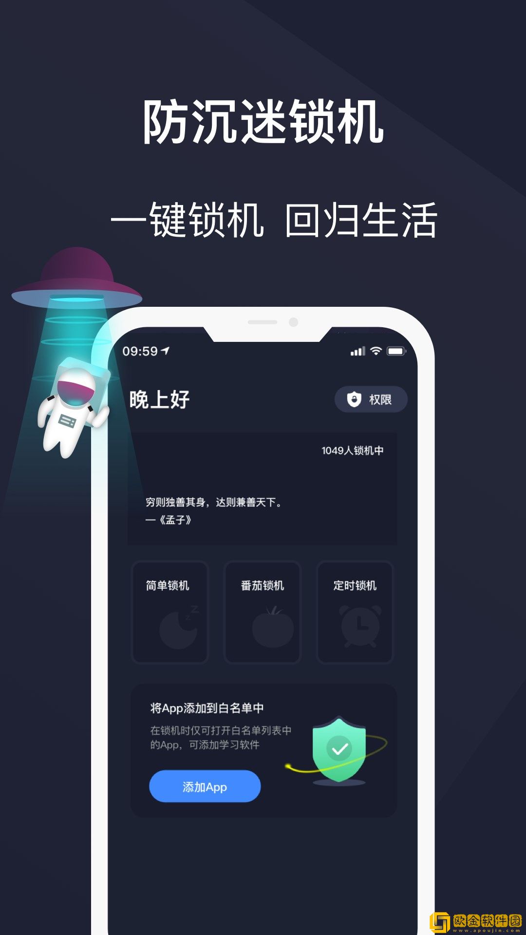 防沉迷锁机精灵