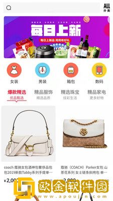 亿源优选app安卓版